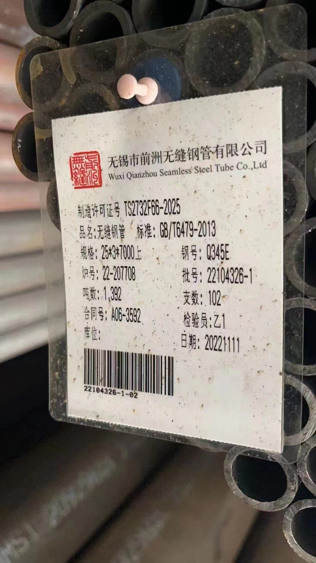 低合金無(wú)縫管，Φ89×5mm，Q345E，GB6479